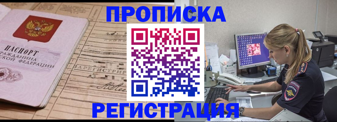 регистрация для школы в Североморске