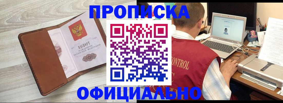 найти адрес прописки в Североморске