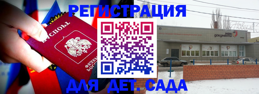 временная регистрация поиск в Североморске