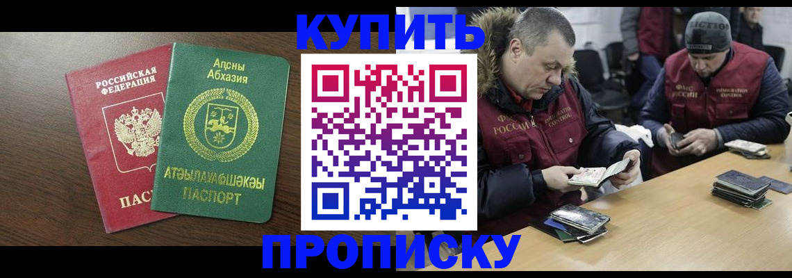 временная регистрация для всех в Североморске